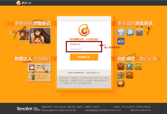 DNF如何复制角色名