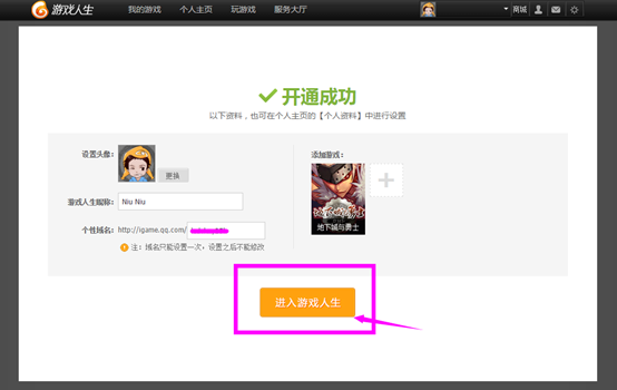 DNF如何复制角色名