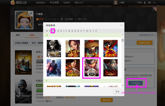 DNF如何复制角色名