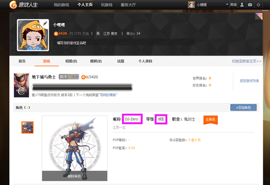 DNF如何复制角色名-7881游戏交易平台