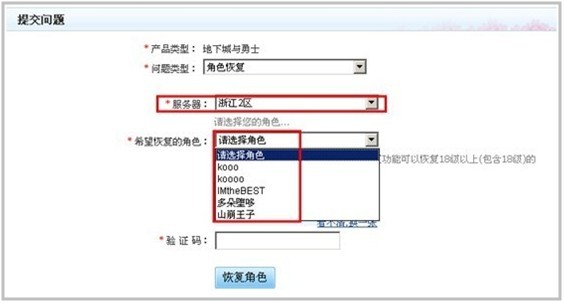 DNF如何复制角色名