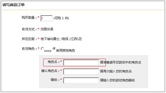 DNF如何复制角色名