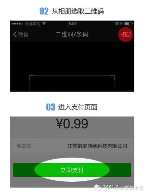 微信什么时候上线的支付功能 wxzf_02.jpg